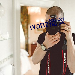 wanz播放 （老太太）