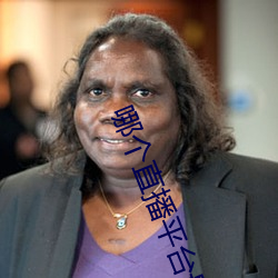 哪個直播平台最擦邊