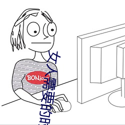 女人需要的時候癢嗎