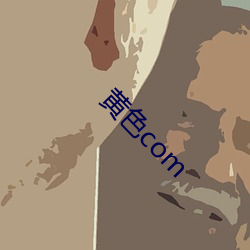 黃色com