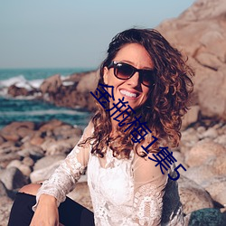 金(金)瓶梅(梅)1集5