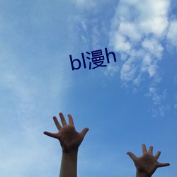 bl漫h