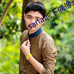 sana地下偶像动(dòng)漫(màn)未增删