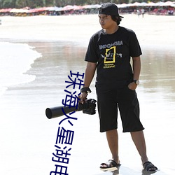 珠海火星湖電影院