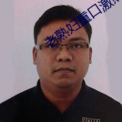 老熟妇重口激烈高潮中出