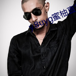 y.8uyg蜜(蜜)柚直(直)播