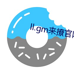 ll.gm来撩官网