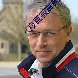 寂寞寂寞就好