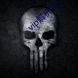 vip解析vip