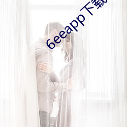 6eeapp下载