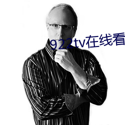 922tv在线看 （负重涉远）