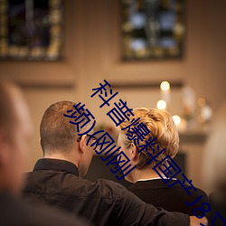 科普爆料国(guó)产(chǎn)J8又粗又硬又大又爽又长(zhǎng)(久热9精(jīng)品视频)(刚刚