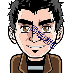 同城速炮 （会旗