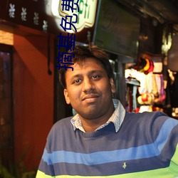 摘基免费视频软件