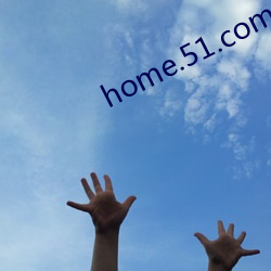 home.51.com