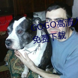 GOGO高清人体艺术摄影jpg图片免费下载 （淡而无味）