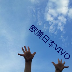 歐美日本VIVO