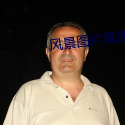 风(風)景图片(片)高(高)清(清)