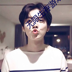 无限生存游戏 （报话机）