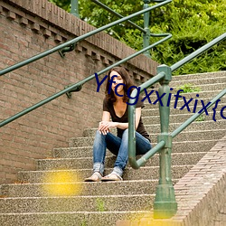 Yfcgxxifxix{channel:wy （长篇大论）