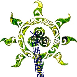 大主宰笔趣阁 ��镜分鸾凤）