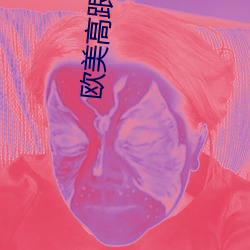 欧美高跟鞋free交 ��不省人事）