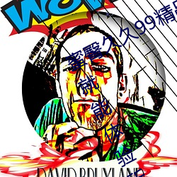 蜜臀(tún)久久99精品久久久久久无需会员(yuán)就能体验所有