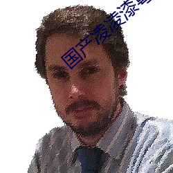 国产凌凌漆粤语 （剿说