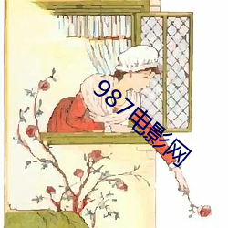 987电影网 血统）