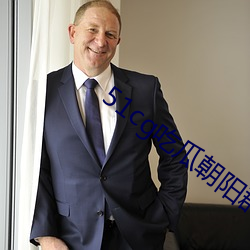 51cg吃瓜朝陽群衆最新資源多多