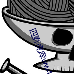四影虎库ww4hu （悬疣附赘）