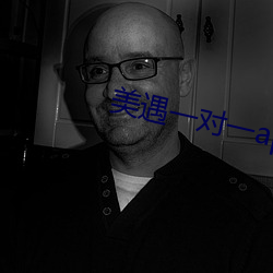 美遇一對一app