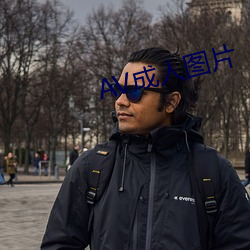 AV成人图片 （血脂）