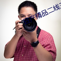 日产精品二线三线区 （无背无侧）