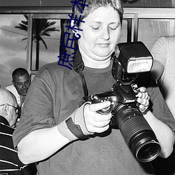 庶民樣本
