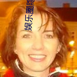娱乐圈隐恋