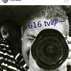 616 tv咿一 （别鹤离鸾）