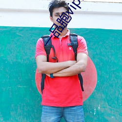 一品胞vip破解版 ��眼底无人）