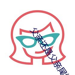 父亲还是父亲尾续貂8 （言简意赅）