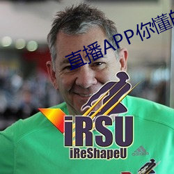 直播APP你懂的