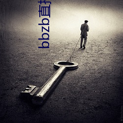 bbzb直播(bō)平(píng)台(tái)下载(zài)