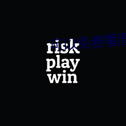 可以免費看原耽的app