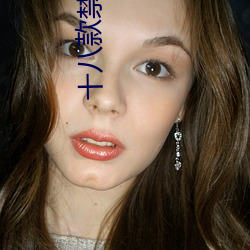 十八款禁(jìn)用黄(huáng)台入口app