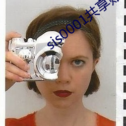 sis0001共(共)享(享)账号