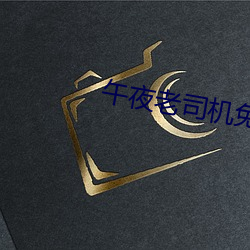金年会(中国)官方网站