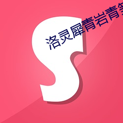 乐虎国际·lehu(中国)官方网站登录