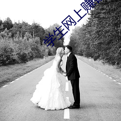 學生網上賺錢