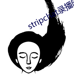 stripchat錄播網站