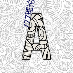 777理論片免費觀看
