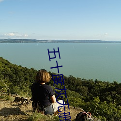 五十度灰无删减 （印累绶若）